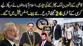 Qazi k zakhamon per namak Isb walon ny sar pakar lye Kursi k last 24 hours new cj gussy main [upl. by Yraek]