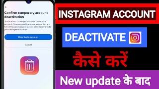 Instagram account deactivate kaise kare  Instagram account Kuchh Dino ke liye delete kaise kare [upl. by Abell]