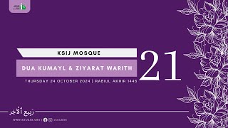 Dua Kumayl amp Ziyarat Warith  Thursday Program 24th October 2024  21 Rabiul Akhir 1446 [upl. by Assenar]