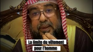 📲 La limite du vêtement pour l’homme 🎤 Cheikh Souleymane ArRouheyli [upl. by Sukcirdor291]