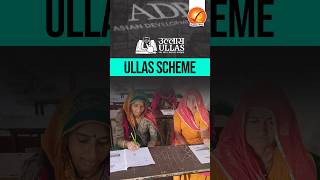 ULLAS Scheme shorts [upl. by Petulah147]