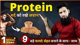 Protein के फायदें   Benefits Of Protein For Men  Hindi   Dr Imran Khan [upl. by Rossuck84]