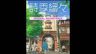 Flavors Of Youth OST Two People Leaving [upl. by Rebane]