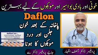 Daflon 500 mg Tablet Uses In UrduHindi  Daflon Tablet Uses In Urdu  Piles Tablet Uses In Urdu [upl. by Bandeen]