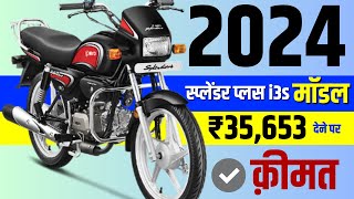 2024 Hero Splendor Plus Price  Hero Splendor Plus i3s Price 2024 Onroad PriceLoan PriceEmi [upl. by Parthenia]