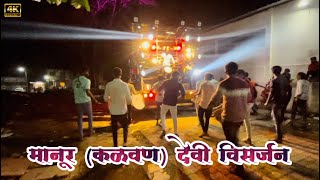 🎷bango bango by 🥁SWAR SAMRAT BAND SATANA 1221 HDRVIDEO video music bass band virlvideo [upl. by Navaj]