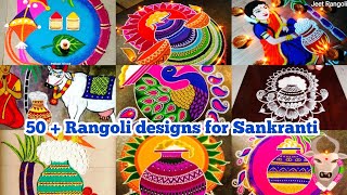 50  Rangoli designs for Sankranti New Year Special Rangoli DesignsPongal kolam designs 2024kolam [upl. by Enaled506]