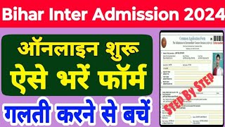 Bihar inter Admission 2024 Online Form Kaise Bhare  OFSS Bihar Inter Admission 2024 BSEB Admission [upl. by Zurc]