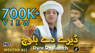 Asan Dere De Baloch  Singer Mehtab Ali  Official Music Video 2023  JPM PRODUCTION [upl. by Yesak]