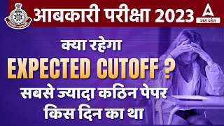 MP Abkari Expected Cut Off 2023  MP Excise Constable Expected Cut Off 2023  MP Adda247 [upl. by Endo532]