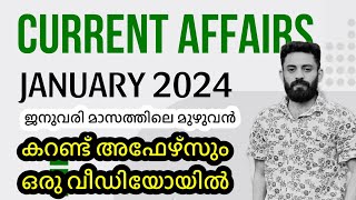 2024 JANUARY CURRENT AFFAIRSKERALA PSCPSC BULLETIN keralapsc psc pscgk ldc lgs2024 election [upl. by Krishnah]