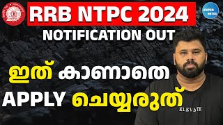 RRB NTPC അറിയേണ്ടതെല്ലാം  POST PREFERENCE  SAFE ZONE  CUT OFF  COMMUNITY CERTIFICATESUPER NOTES [upl. by Navaj574]