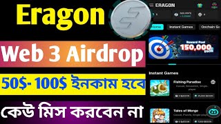 Eragon Mining Airdrop  Earn Egon Token  একাউন্ট খুললেই ফ্রি ইনকাম  কেউ মিস দিয়েন না [upl. by Labannah594]