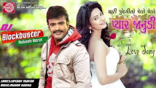 PELO PYAR JANUDI  DJ BLOCKBUSTER RAKESH BAROT  GUJARATI DJ SONG 2017 [upl. by Gschu]