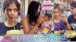 Naming Ceremony  Preparation  Daily life  ​⁠Madhu29 [upl. by Vig]