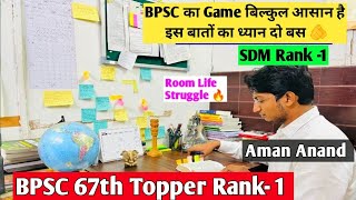 BPSC Topper Rank1 Interview 🔥  Self Study और कम Resoures [upl. by Gerick]