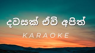 Dawasak Ewi Apith  Karaoke [upl. by Wolfgram]