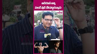 వాడు అన్ని ముందే ప్లాన్ చేసుకున్నాడు shorts reels harshasaiforyou harshasai viralupdates [upl. by Aborn]