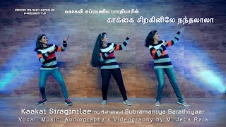 Kakkai Siraginilae  காக்கை சிறகினிலே mahakavibharathiyar  Jeba Raja Song with Dance [upl. by Oicirtap135]