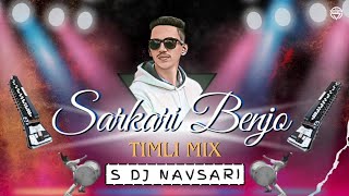 Sarkari Benjo  सरकारी बैंजो  Timli Mix 2024 • S Dj Navsari [upl. by Htaek198]