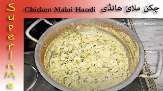 White Chicken Recipe  Chicken Malai Handi  Malai Handi Recipe  Malai Chicken  Boneless Handi [upl. by Litch]