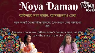 Noya Daman lyrics with English meaning  in pure Bangla language  Muza Noya Daman [upl. by Tybie]