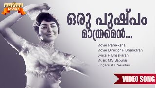 Oru Pushpam  Pareeksha Movie Song  P Bhaskaran  P Bhaskaran [upl. by Flinn]