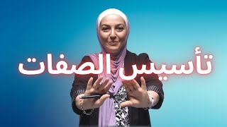 تأسيس الصفات توجيهي المنهاج الجديد  الأستاذة عاليه الشيشاني Adjectives [upl. by Jaela]