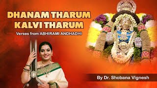 Dhanam tharum kalvi tharum Virutham  அபிராமி அந்தாதி  Dr Shobana Vignesh [upl. by Elahcim251]