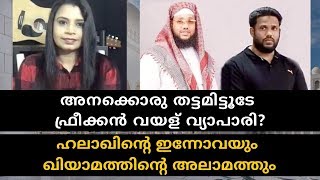 Shafeek Al Qasimi Unbelievable Transformation  Malayalam News  Sunitha Devadas Talks [upl. by Delphina]