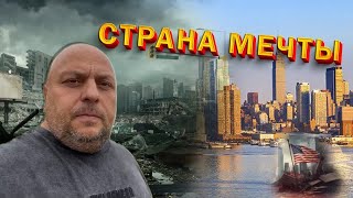 Дальнобой по Америке на фоне падения рынка грузоперевозокИдеальная страна мечты 2024 [upl. by Aihsei]