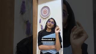 Moklo aava ne😂🤣 gujaraticomedyvidio rjtisha kathiyawadi gujarati funny comedyvideo sleep [upl. by Kcam431]