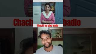 Chachi 420 😁 new reaction ab shorts funny youtube comedy shorts trending viralshorts [upl. by Daye]