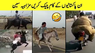 Funny Things Happen Only in PakistanComedyBe a Pakistani [upl. by Odarbil]