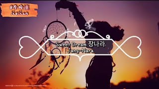 SWEET DREAM  Jang Nara Full English Lyrics [upl. by Mommy]