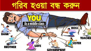 Break Middle Class Trap  Middle Class to Rich [upl. by Wagner595]