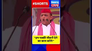 हम पक्की नौकरी देने का काम करेंगे shorts ytshorts shortvideo dblive congress pmmodi [upl. by Enrev139]