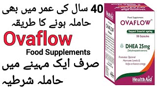 Ovaflow capsule uses in urdu  Ovaflow capsule for improving ovarian function over 40 years women [upl. by Bubalo]