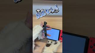 【スイッチ】完全に壊れたジョイコンを買った結果【Switch】【ハードオフ】 game shorts ジョイコン [upl. by Hanoy]