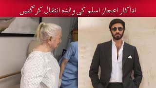 Actor Ejaz Aslams Mother Passes Away [upl. by Croydon]