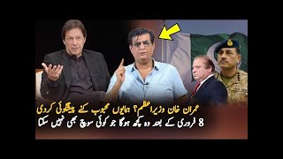 Humayun Mehboob Big Prediction About Election 2024  99 Prediction about Imran khan [upl. by Niassuh]