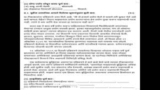 Class 9 Marathi Question paper  First Semester Exam  2024  modelquestionpaper [upl. by Ahsahs144]