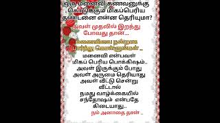 Motivation  love  quotes  tamil quotes  life quotes  trending short [upl. by Izzy710]