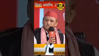 Akhilesh yadav on UP BI ELECTION 2024 politics akhilesyadav upbielection2024 upnews shorts [upl. by Jarita]