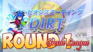 「ウマ娘」Champions Meeting DirtCup 2024 Round 1「Uma Musume  No Charge」 [upl. by Nirroc]