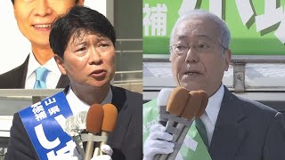 岡山県知事選告示 現職と新人の一騎打ち…2人の訴えは？ 投開票は衆院選と同じ27日、県初のダブル選挙に [upl. by Dranek]