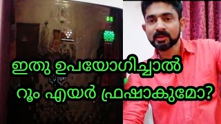 Air purifiers vs humidifiers review malayalam [upl. by Ruthy]