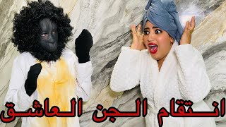 فيلم قصير بعنوان quotإنتقام الجن العاشقquot😱 قصة مؤثرة مرعبة،حب غدر، إنتقام أحسن فيلم رعب سنة 2023💯 [upl. by Hauck]