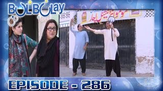 Bulbulay Ep 286  ARY Digital Drama [upl. by Hermes]