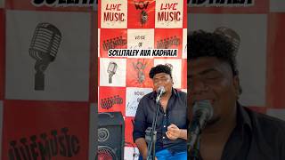 Sollitaley ava Kadhala…❤️🦋 Live vocal…🎙️🧿 voiceofvasanth [upl. by Margarette981]